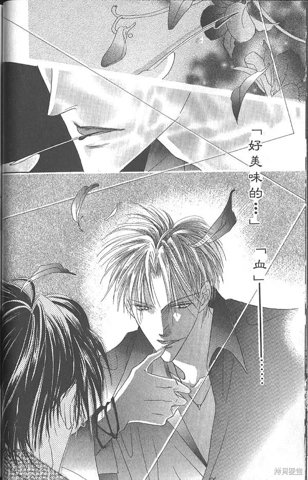 冰之魔物語,第5卷,第43张