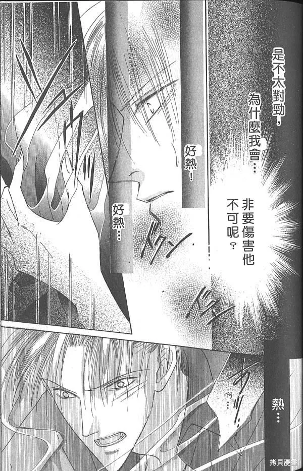 冰之魔物語,第5卷,第48张