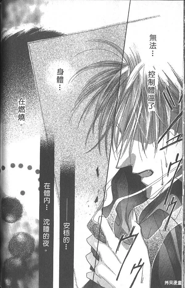 冰之魔物語,第5卷,第49张