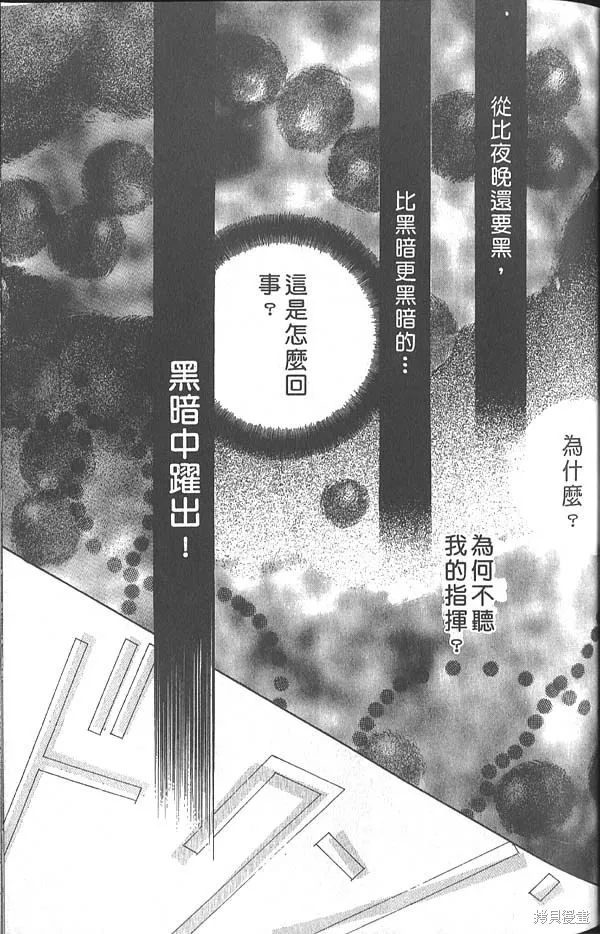 冰之魔物語,第5卷,第50张