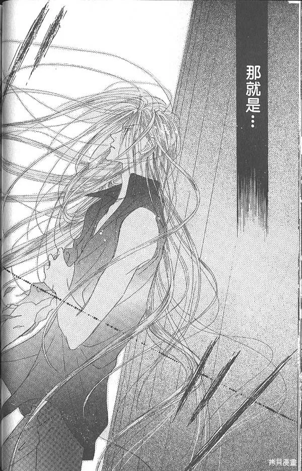 冰之魔物語,第5卷,第51张
