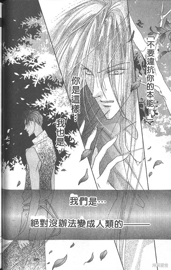 冰之魔物語,第5卷,第53张