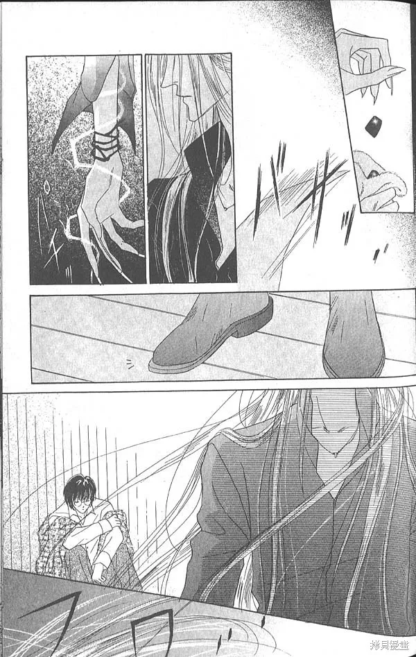 冰之魔物語,第5卷,第56张
