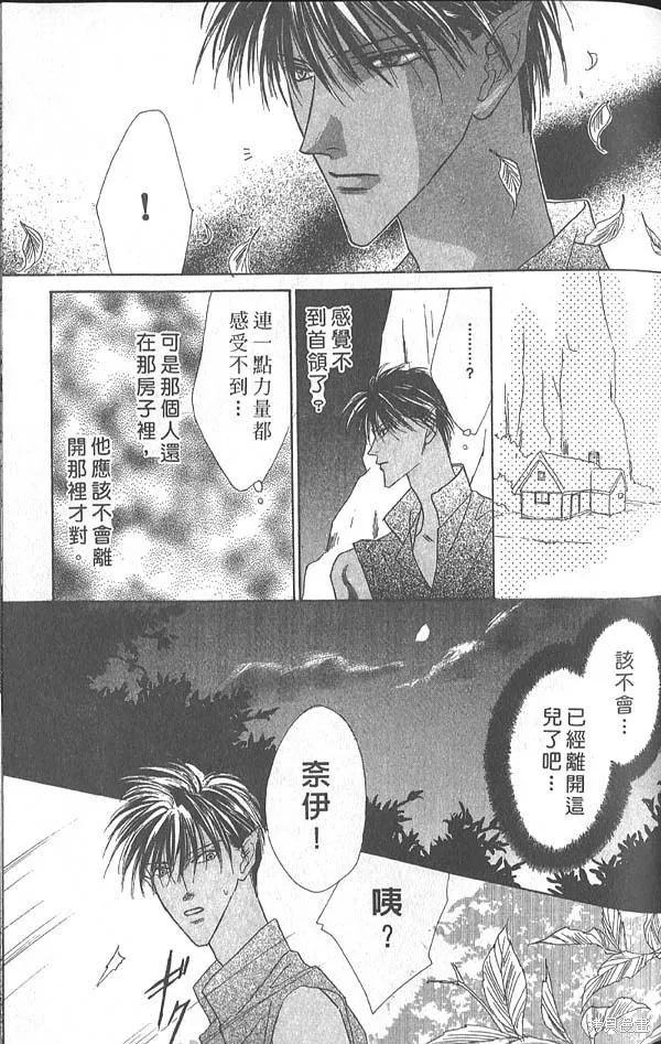 冰之魔物語,第5卷,第58张