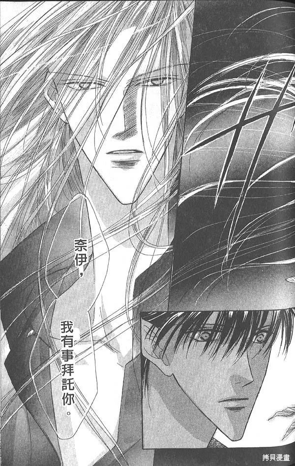 冰之魔物語,第5卷,第60张