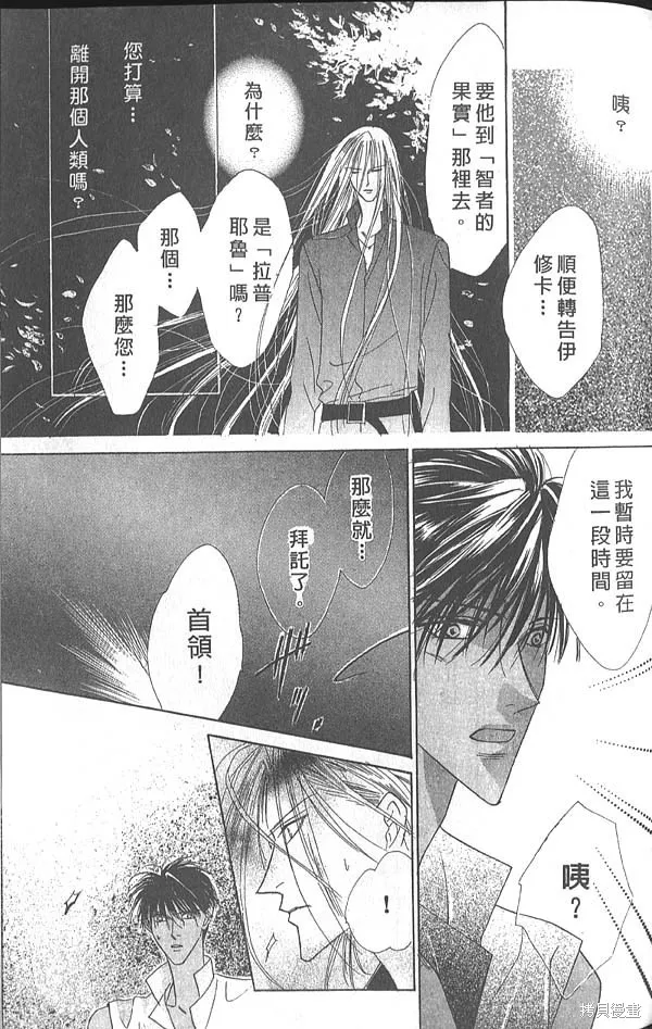 冰之魔物語,第5卷,第62张