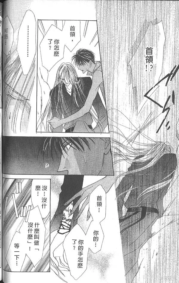 冰之魔物語,第5卷,第63张