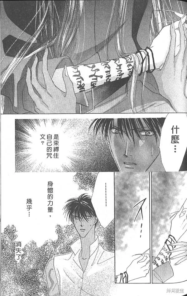 冰之魔物語,第5卷,第64张