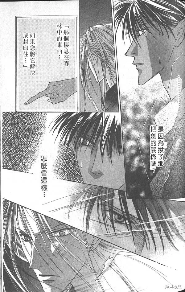 冰之魔物語,第5卷,第66张
