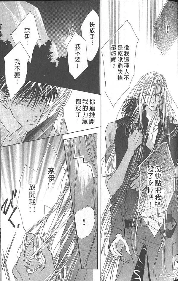 冰之魔物語,第5卷,第68张