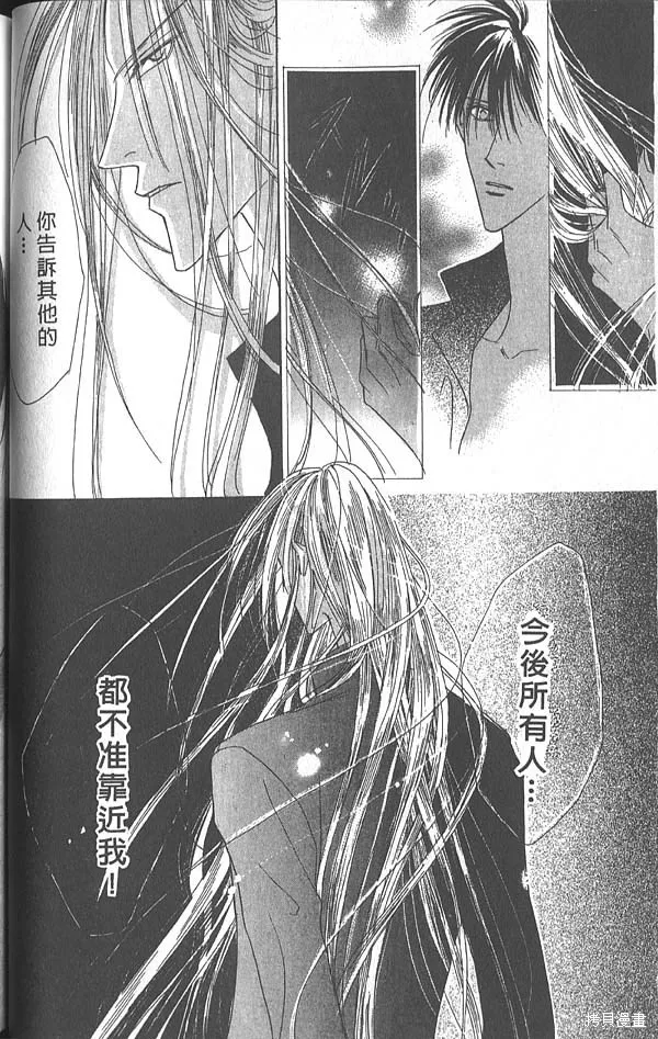 冰之魔物語,第5卷,第69张