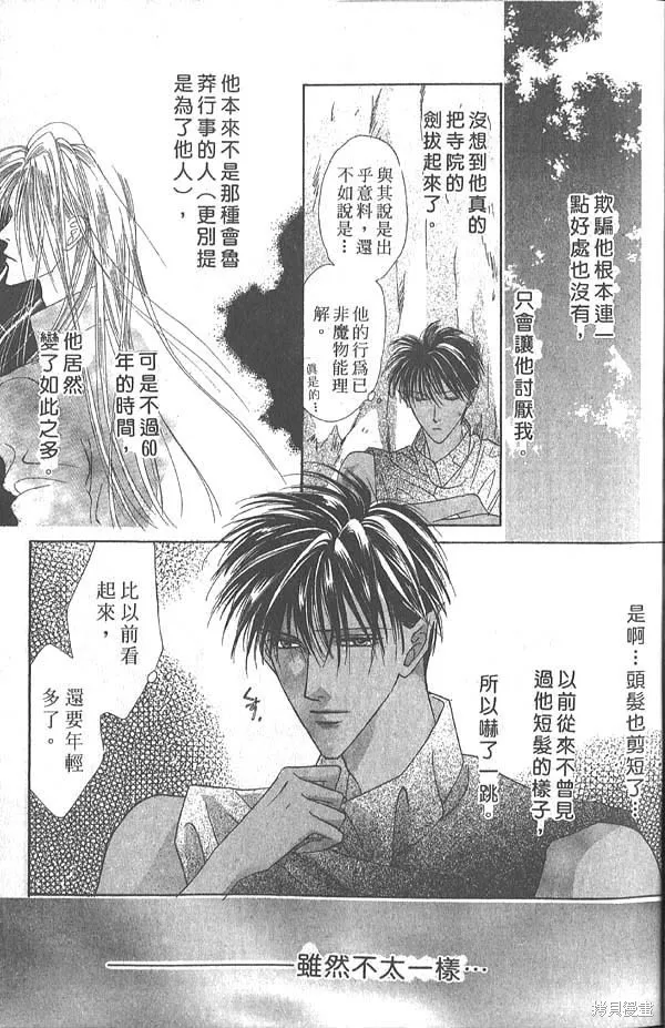 冰之魔物語,第5卷,第8张