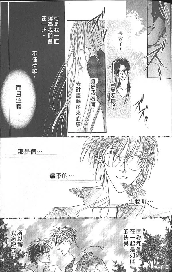 冰之魔物語,第5卷,第80张