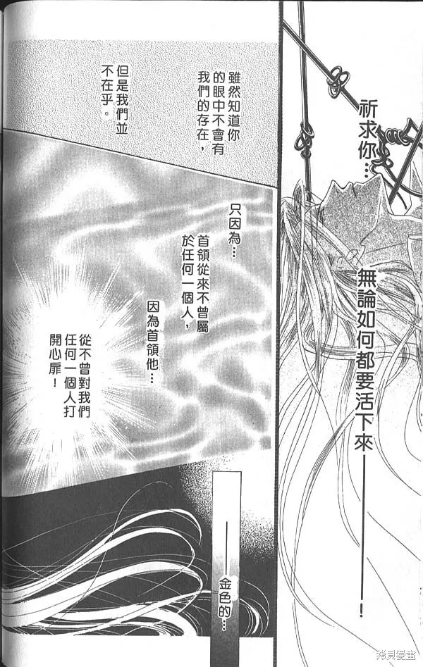 冰之魔物語,第5卷,第89张