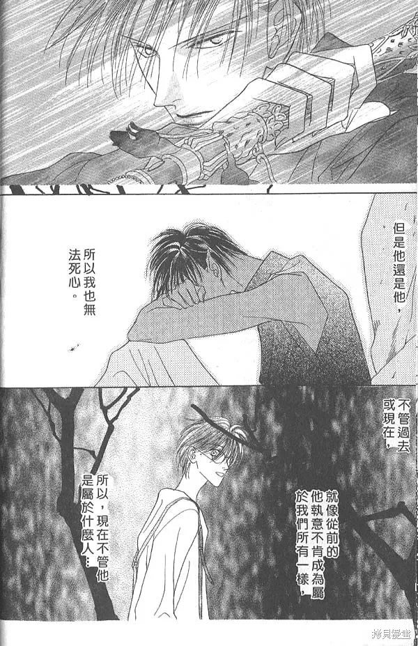 冰之魔物語,第5卷,第9张