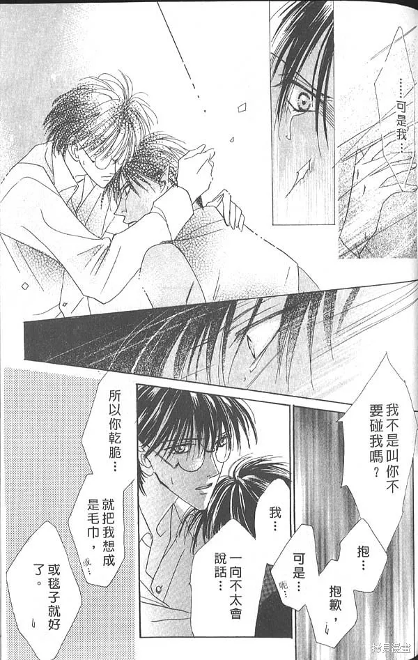 冰之魔物語,第5卷,第92张