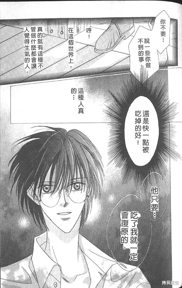 冰之魔物語,第5卷,第96张
