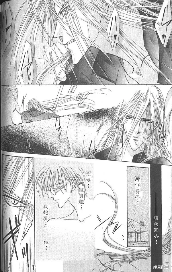 冰之魔物語,第5卷,第99张