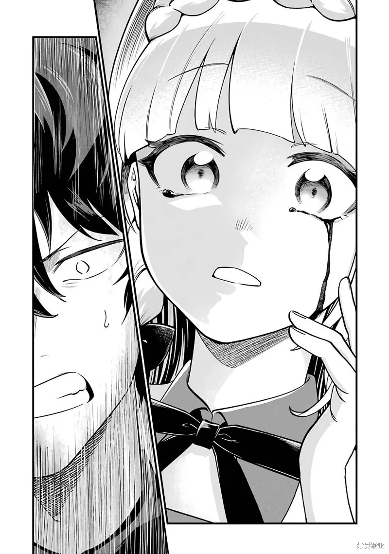 第三王女的万能执事,第05話,第29张