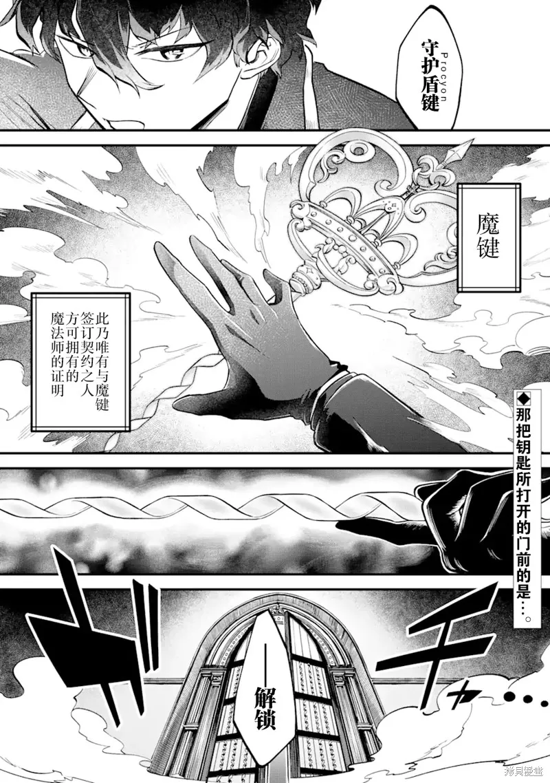 第三王女的万能执事,第1.1話,第1张