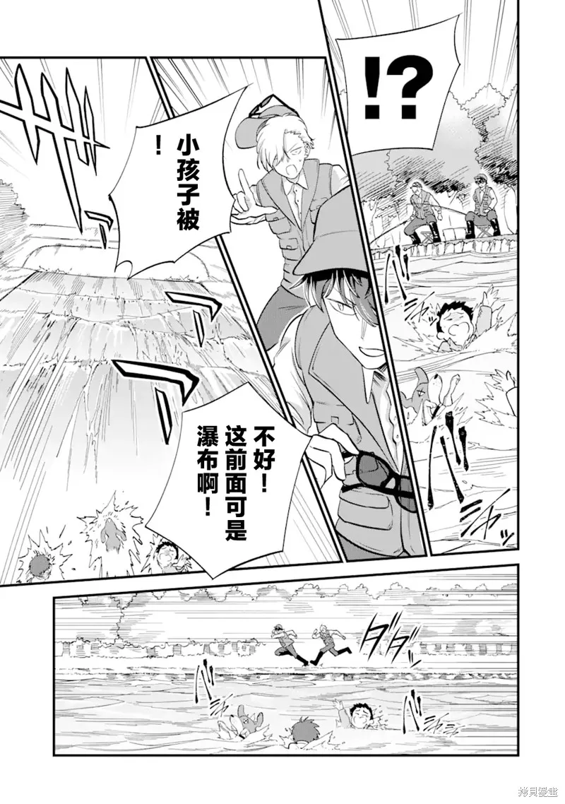第三王女的万能执事,第03話,第23张