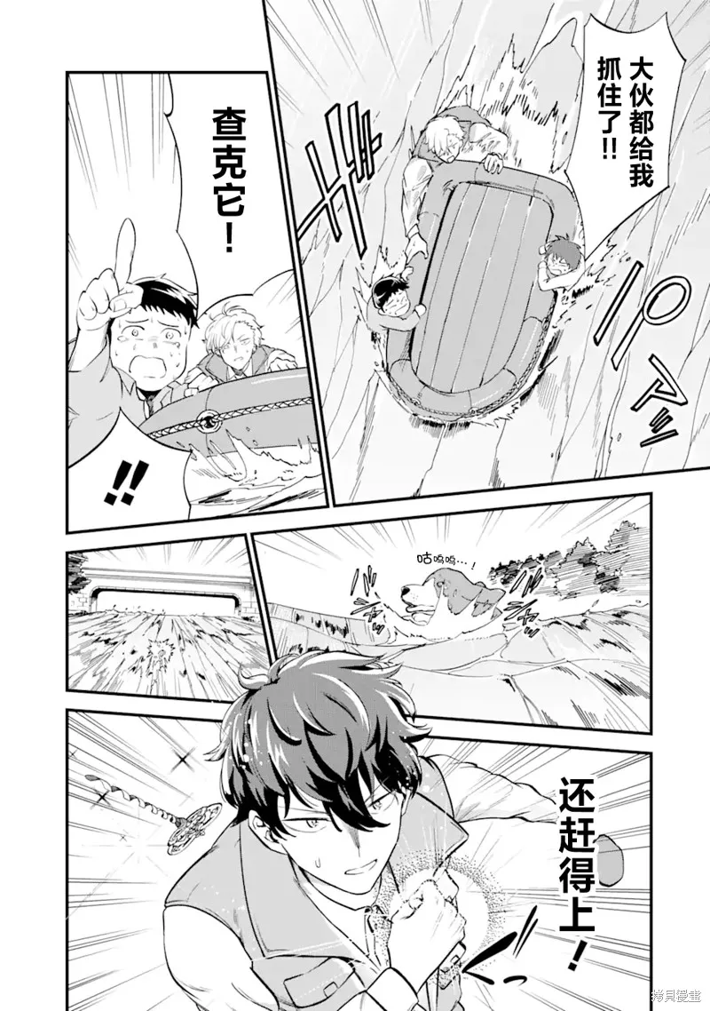 第三王女的万能执事,第03話,第25张