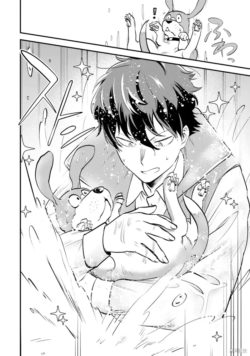 第三王女的万能执事,第03話,第28张