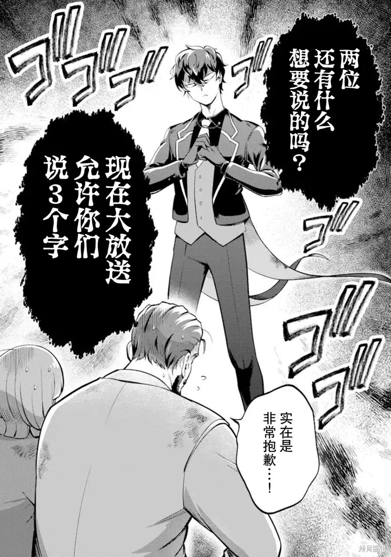 第三王女的万能执事,第2.3話,第2张