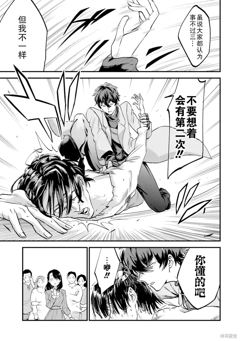 第三王女的万能执事,第1.2話,第12张