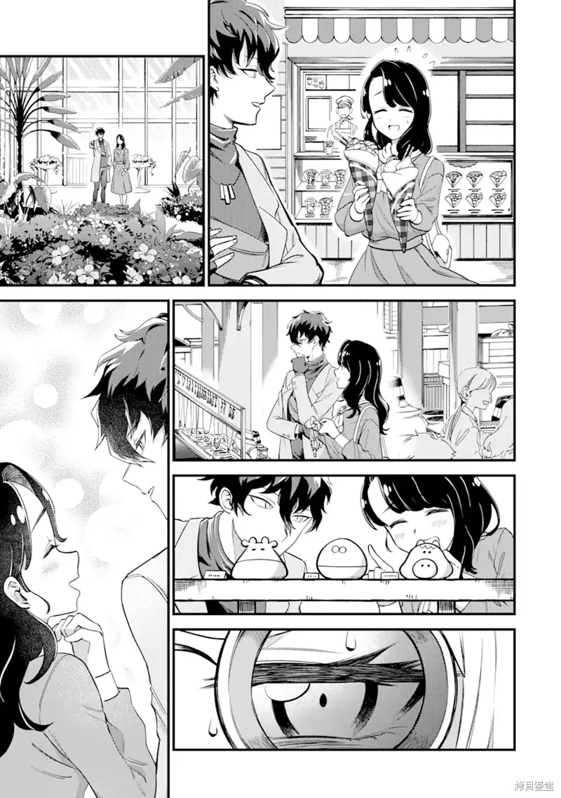 第三王女的万能执事,第1.2話,第6张