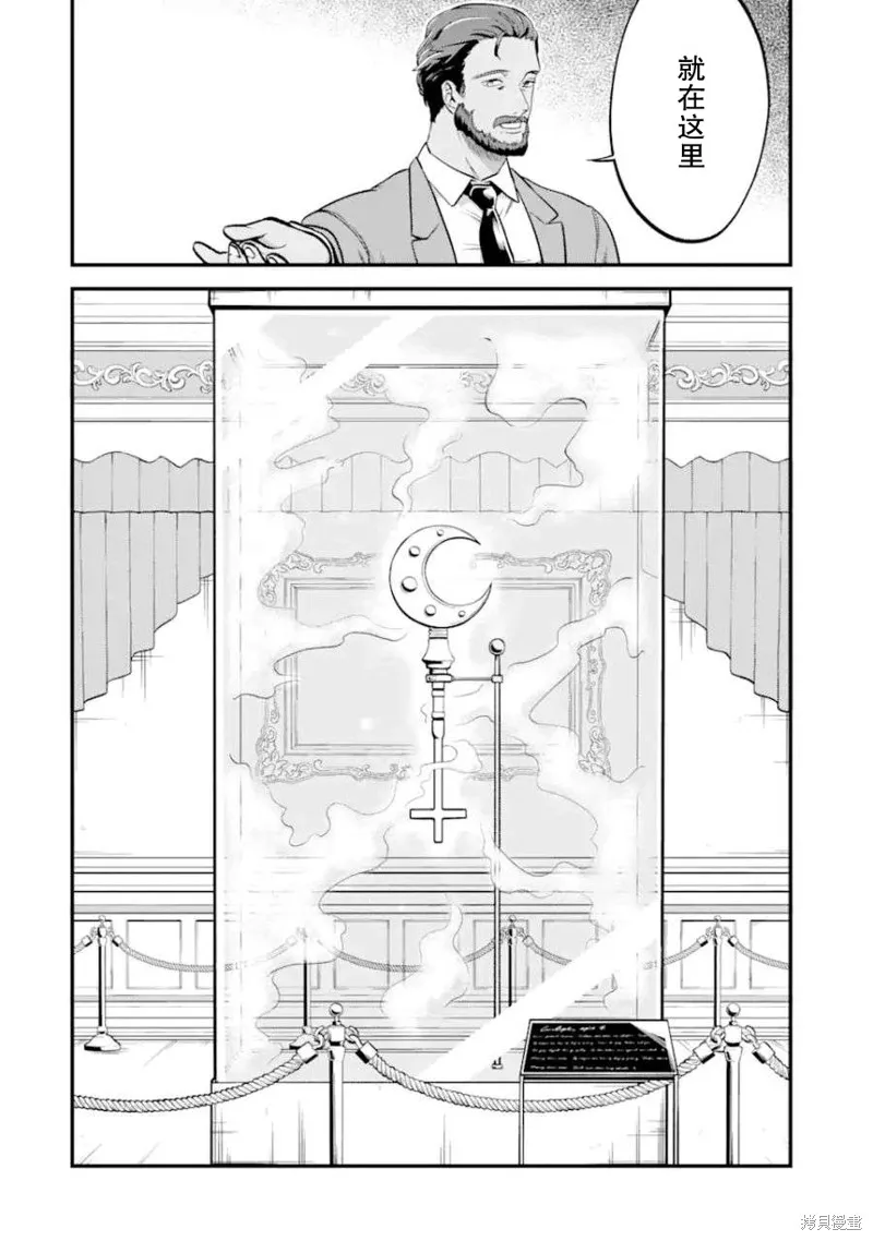 第三王女的万能执事,第2.2話,第4张