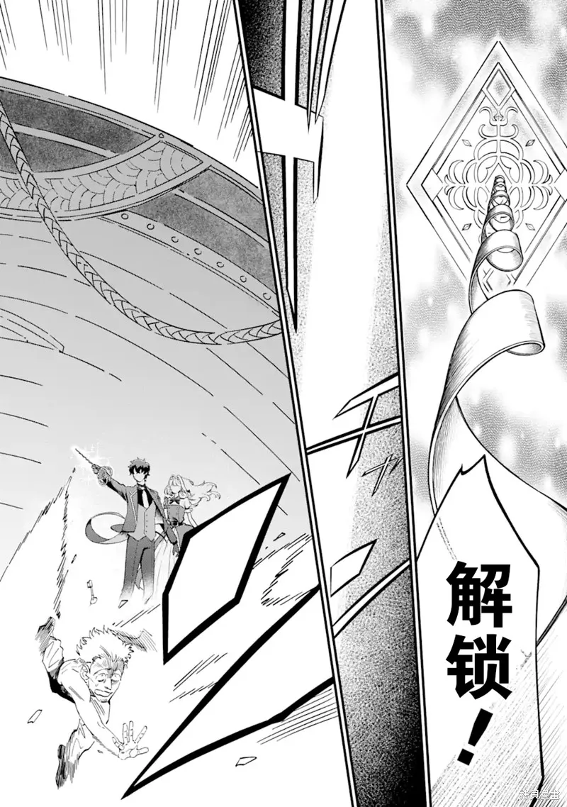 第三王女的万能执事,第1.3話,第12张