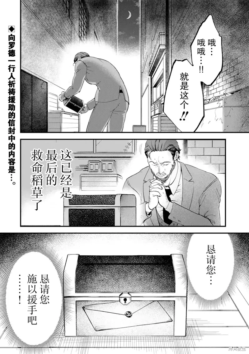 第三王女的万能执事,第1.3話,第22张