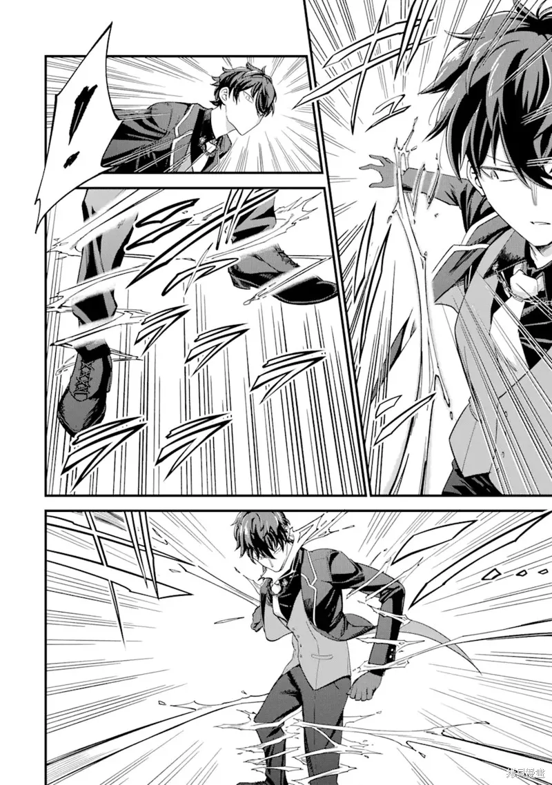 第三王女的万能执事,第1.3話,第4张