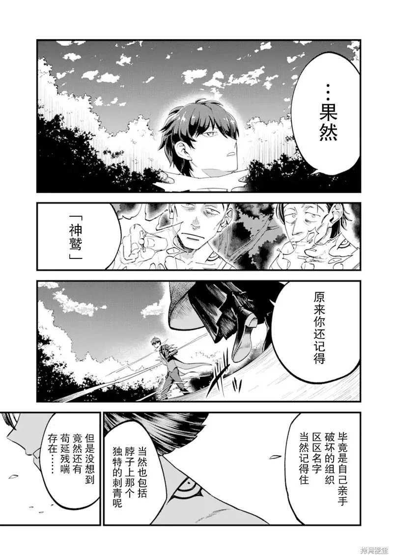 第三王女的万能执事,第1.3話,第5张