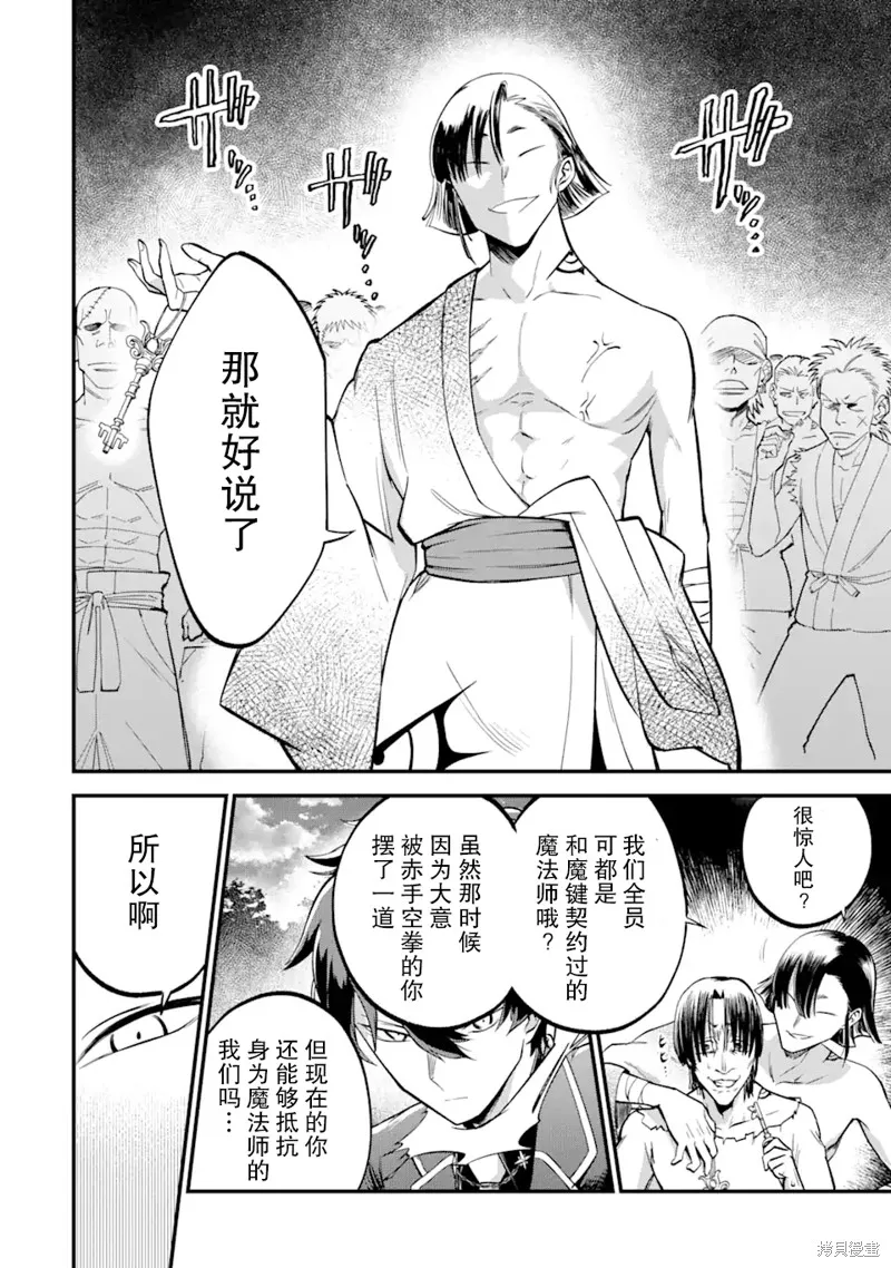 第三王女的万能执事,第1.3話,第6张
