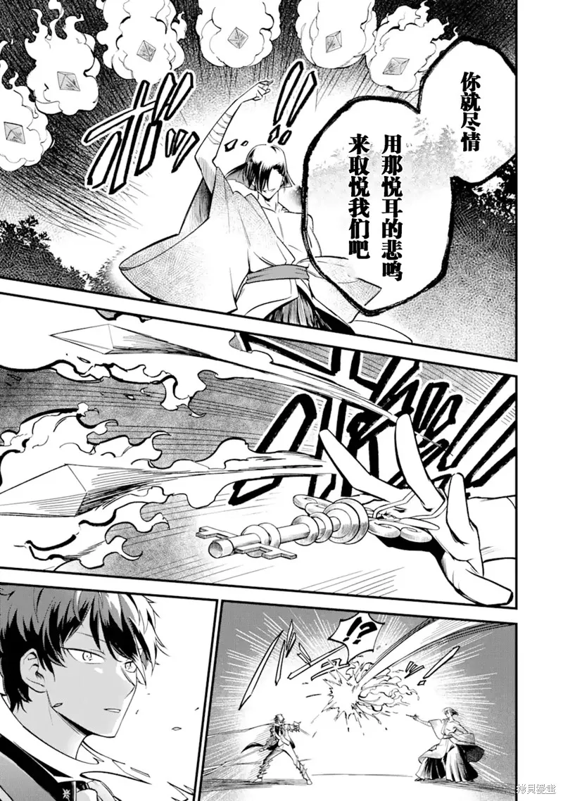第三王女的万能执事,第1.3話,第7张