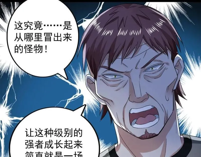 我有999种异能,225 看你能撑几拳,第12张