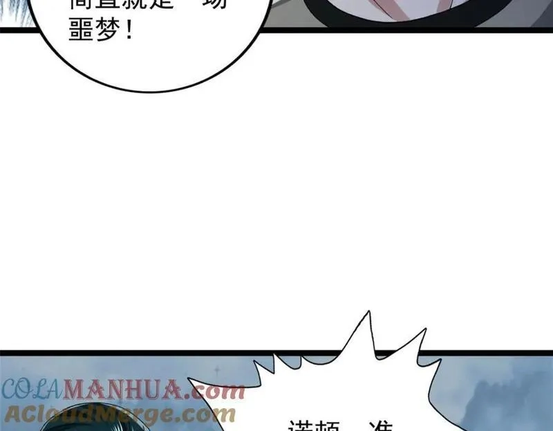 我有999种异能,225 看你能撑几拳,第13张