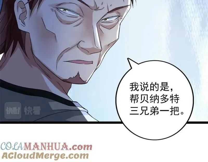 我有999种异能,225 看你能撑几拳,第16张