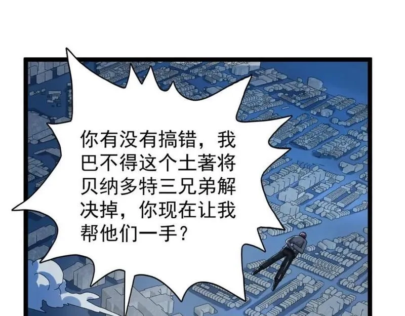 我有999种异能,225 看你能撑几拳,第17张