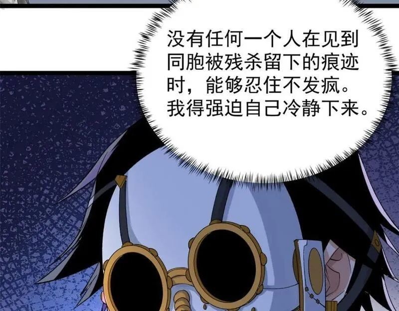 我有999种异能,225 看你能撑几拳,第21张