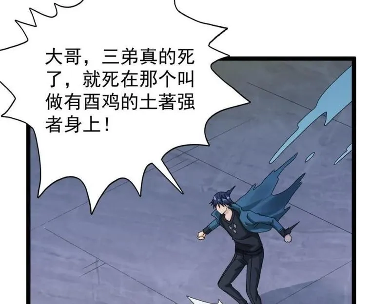 我有999种异能,225 看你能撑几拳,第26张