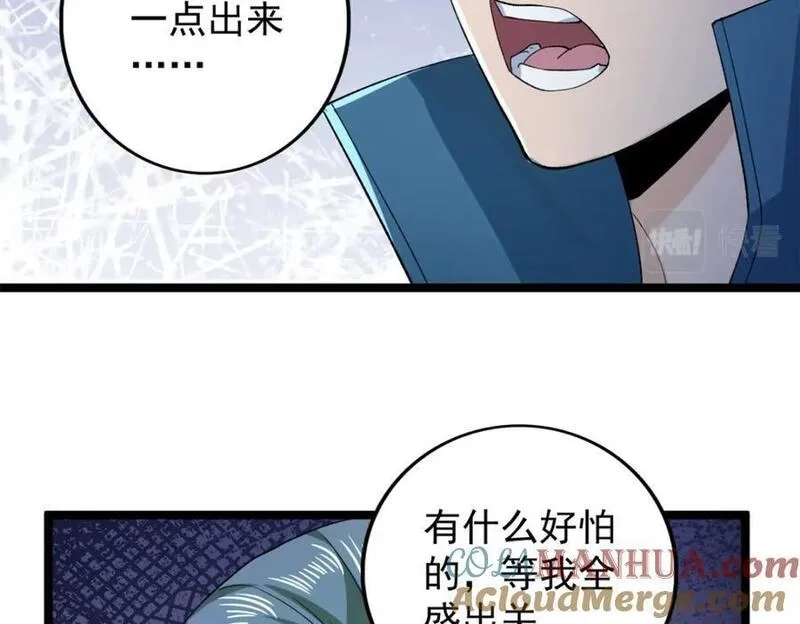我有999种异能,225 看你能撑几拳,第31张