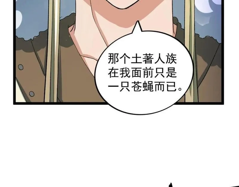 我有999种异能,225 看你能撑几拳,第33张