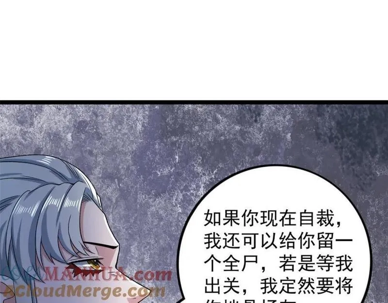我有999种异能,225 看你能撑几拳,第43张