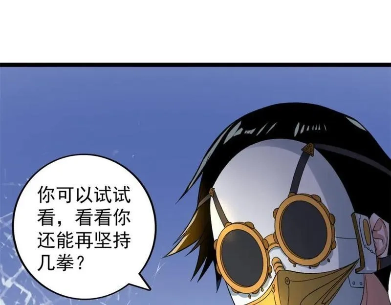 我有999种异能,225 看你能撑几拳,第54张