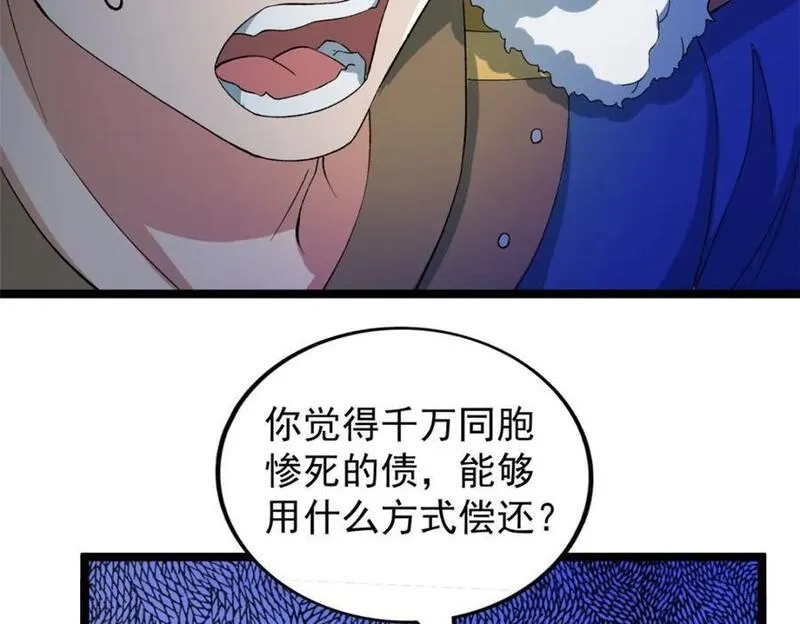 我有999种异能,225 看你能撑几拳,第65张
