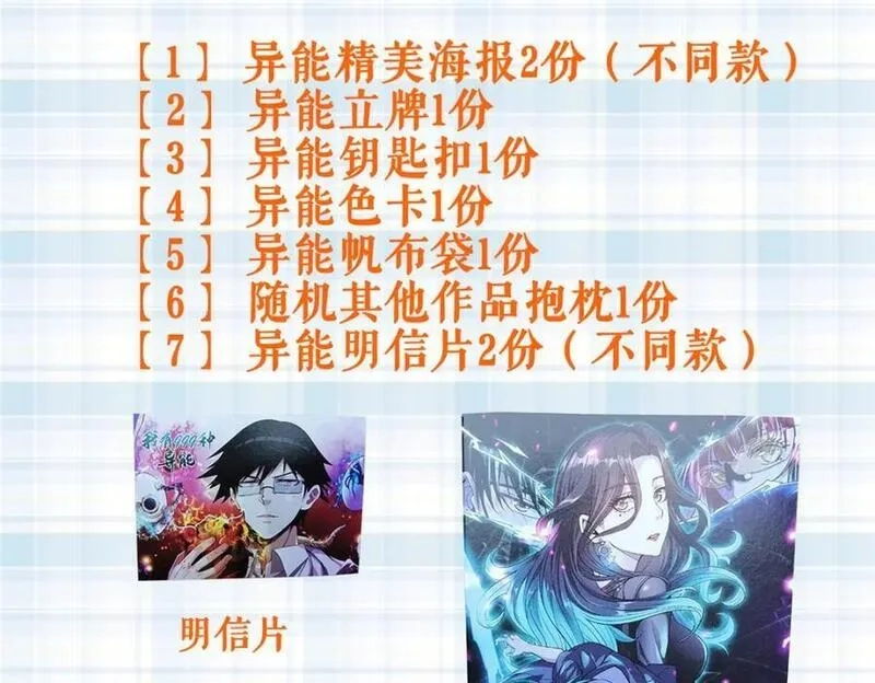 我有999种异能,225 看你能撑几拳,第81张