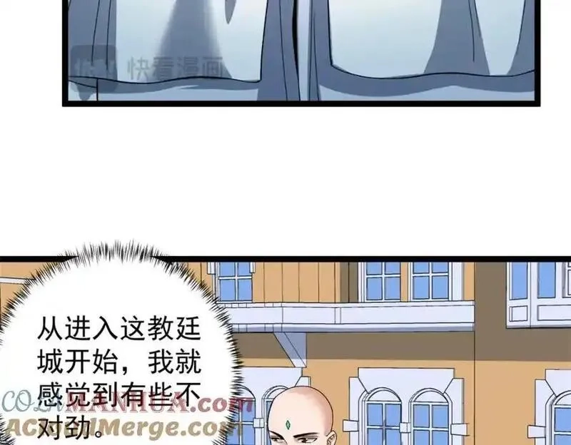 我有999种异能,242 圣灵皇s冠,第10张